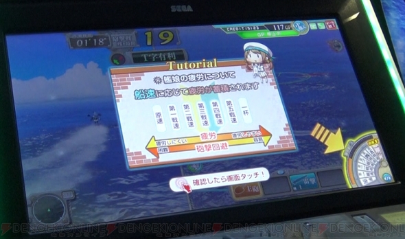 4月26日稼働の 艦これアーケード をチェック 直前プレイで確認できた情報を余すところなくお届け 電撃アーケードweb