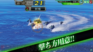 『艦これアーケード』