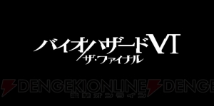 映画『バイオハザードVI：ザ・ファイナル』12月23日に世界最速公開！ タレント・ローラさんの出演も決定