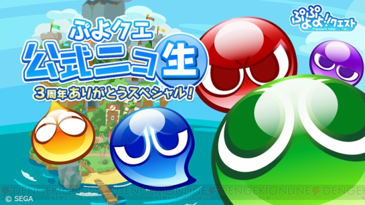 『ぷよクエ』ロックなハーピーのスキル公開。夏から秋に新機能実装を予定