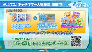 『ぷよクエ』ロックなハーピーのスキル公開。夏から秋に新機能実装を予定