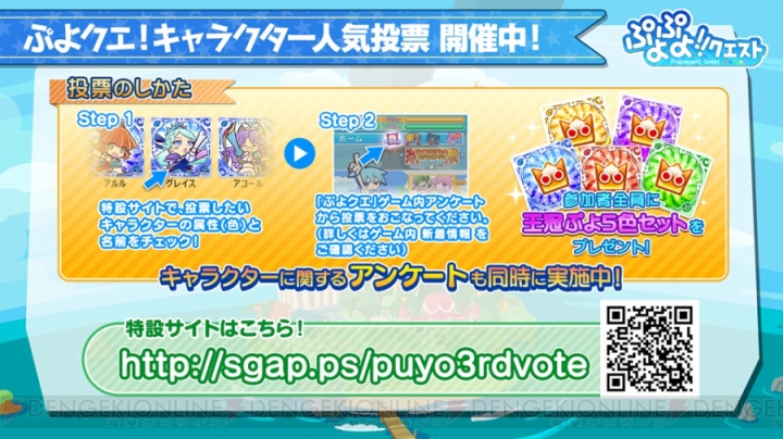 『ぷよクエ』ロックなハーピーのスキル公開。夏から秋に新機能実装を予定