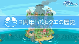 『ぷよクエ』ロックなハーピーのスキル公開。夏から秋に新機能実装を予定