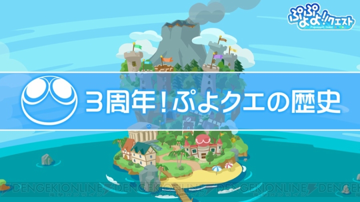 『ぷよクエ』ロックなハーピーのスキル公開。夏から秋に新機能実装を予定