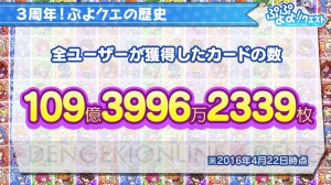 『ぷよクエ』ロックなハーピーのスキル公開。夏から秋に新機能実装を予定