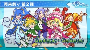 『ぷよクエ』ロックなハーピーのスキル公開。夏から秋に新機能実装を予定