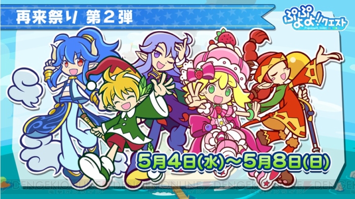 『ぷよクエ』ロックなハーピーのスキル公開。夏から秋に新機能実装を予定