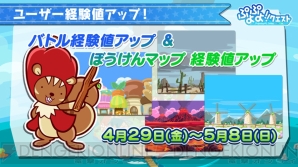 “ぷよクエ公式ニコ生～3周年ありがとうスペシャル～”