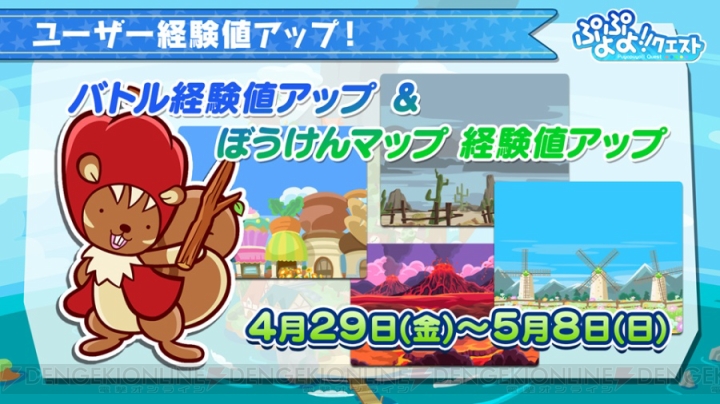 『ぷよクエ』ロックなハーピーのスキル公開。夏から秋に新機能実装を予定