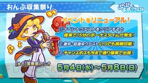 『ぷよクエ』ロックなハーピーのスキル公開。夏から秋に新機能実装を予定