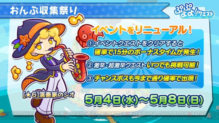 『ぷよクエ』ロックなハーピーのスキル公開。夏から秋に新機能実装を予定