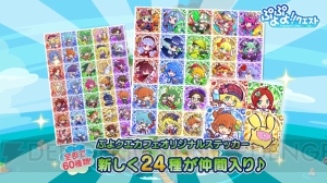 『ぷよクエ』ロックなハーピーのスキル公開。夏から秋に新機能実装を予定