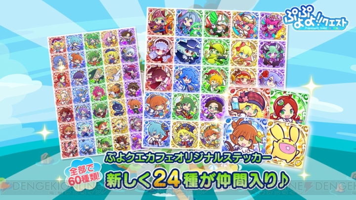 『ぷよクエ』ロックなハーピーのスキル公開。夏から秋に新機能実装を予定