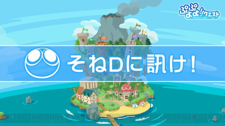 『ぷよクエ』ロックなハーピーのスキル公開。夏から秋に新機能実装を予定