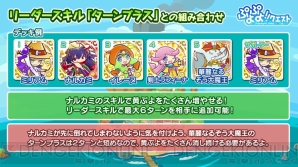 “ぷよクエ公式ニコ生～3周年ありがとうスペシャル～”