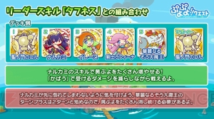 『ぷよクエ』ロックなハーピーのスキル公開。夏から秋に新機能実装を予定