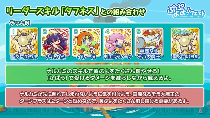 『ぷよクエ』ロックなハーピーのスキル公開。夏から秋に新機能実装を予定