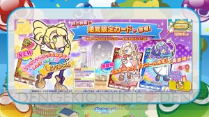 『ぷよクエ』ロックなハーピーのスキル公開。夏から秋に新機能実装を予定