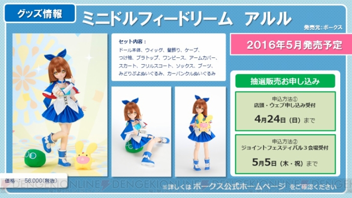 『ぷよクエ』ロックなハーピーのスキル公開。夏から秋に新機能実装を予定