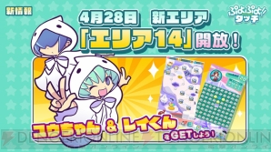 “ぷよクエ公式ニコ生～3周年ありがとうスペシャル～”