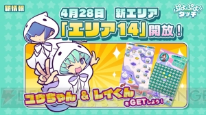 『ぷよクエ』ロックなハーピーのスキル公開。夏から秋に新機能実装を予定