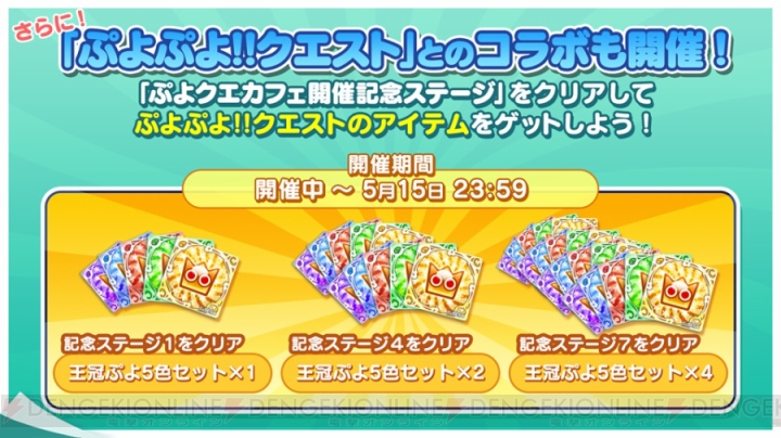 『ぷよクエ』ロックなハーピーのスキル公開。夏から秋に新機能実装を予定