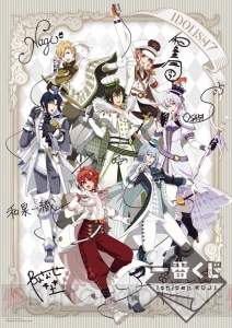 『アイドリッシュセブン』陸、壮五、天などの描きおろしクッションが当たる『一番くじ』が発売