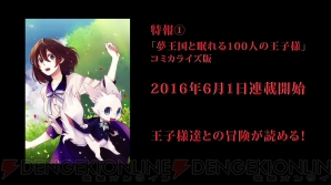 夢100 あんスタ のコラボが本格決定 今秋には 音100 オトヒャク も始動 電撃オンライン