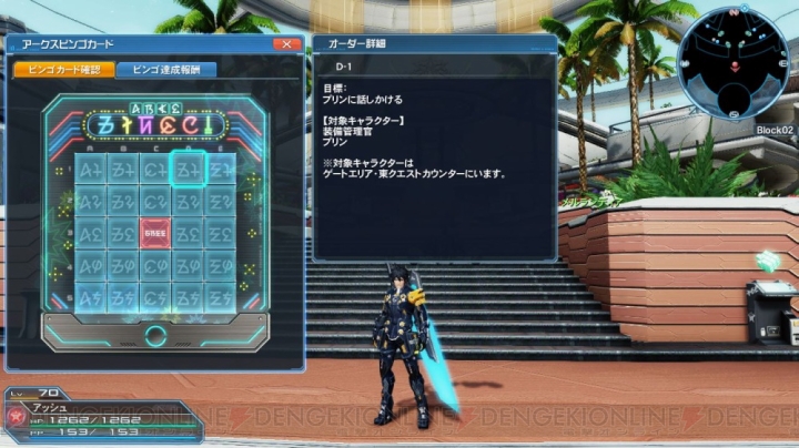 『PSO2』PAの性能が異なる2つのタイプを使い分ける新ペット“ヴィオラ”が登場