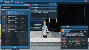 『PSO2』PAの性能が異なる2つのタイプを使い分ける新ペット“ヴィオラ”が登場