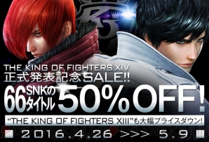 『THE KING OF FIGHTERS XIV』