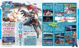 【電撃PS】『イースVIII』新たなバトル要素“迎撃戦”の詳細が判明!! 先行プレイの感想も掲載