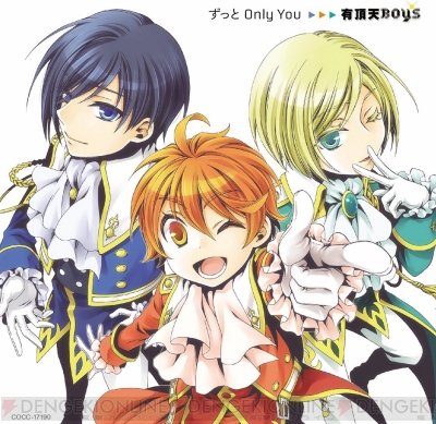 アニメ 少年メイド 有頂天boysが歌うed曲 ずっと Only You のジャケットイラストが公開 電撃オンライン アニメ 少年メイド 有頂天boysが歌うed曲 ずっと Only You のジャケットイラストが公開 電撃オンライン