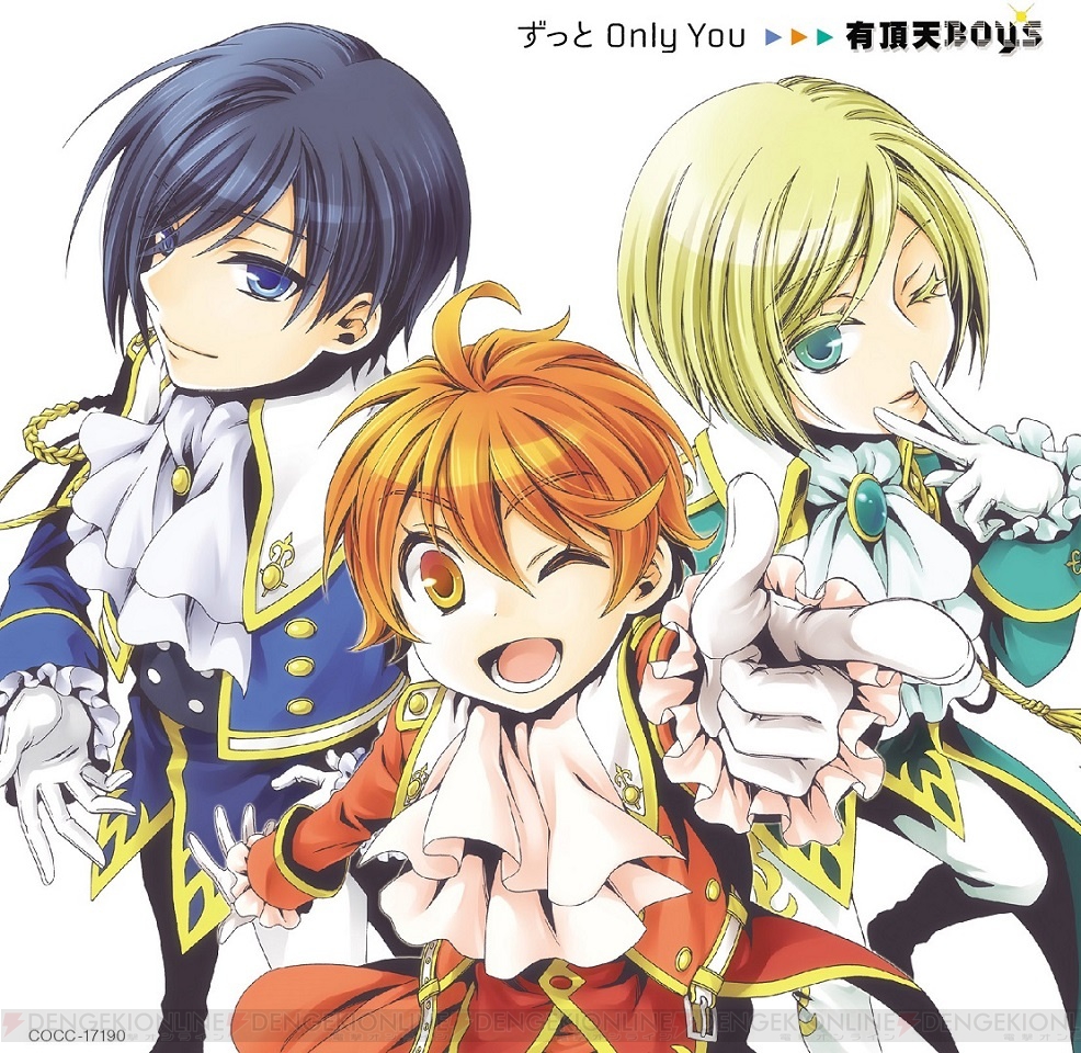 アニメ 少年メイド 有頂天boysが歌うed曲 ずっと Only You のジャケットイラストが公開 電撃オンライン