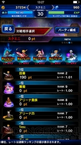 『FFBE』アリーナバトルとミッションが実装！ ランキングや強さを競おう