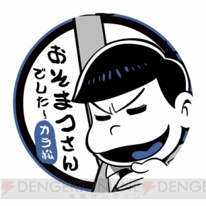 『おそ松さん』6つ子がデザインされたどんぶりやグラフィグなど新作グッズが発売