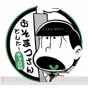 『おそ松さん』6つ子がデザインされたどんぶりやグラフィグなど新作グッズが発売