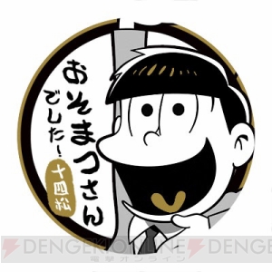 『おそ松さん』6つ子がデザインされたどんぶりやグラフィグなど新作グッズが発売