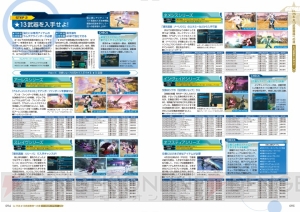 シリーズを総合的に掲載した『PSO2 スペシャルブック』が28日発売。声優陣や開発者へのインタビューを掲載