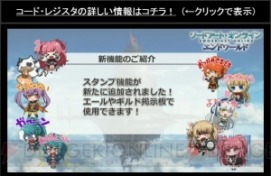 “ソードアート・オンライン 春の嵐 大爆発II GAME LIVE”で判明したゲーム『SAO』最新情報をまとめてお届け