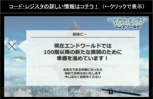 “ソードアート・オンライン 春の嵐 大爆発II GAME LIVE”