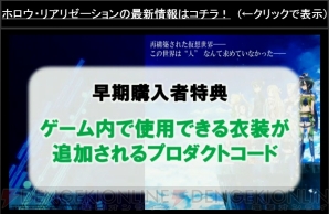 “ソードアート・オンライン 春の嵐 大爆発II GAME LIVE”