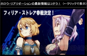 “ソードアート・オンライン 春の嵐 大爆発II GAME LIVE”で判明したゲーム『SAO』最新情報をまとめてお届け