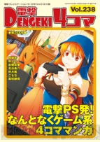 電撃ps アンチャーテッド 海賊王と最後の秘宝 の魅力に迫る Gwに遊びたいタイトルの44p攻略特集も 電撃playstation