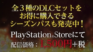 PS4『ナルティメットストーム4』“音の四人衆”が参戦するDLC第3弾が5月10日配信。PVも公開