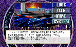 PC-9801版『SILENT MOBIUS』が復刻収録された『SILENT MOBIUS CASE：TITANIC REPRODUCTION』が9月に発売