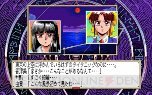 PC-9801版『SILENT MOBIUS』が復刻収録された『SILENT MOBIUS CASE：TITANIC REPRODUCTION』が9月に発売