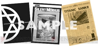 PC-9801版『SILENT MOBIUS』が復刻収録された『SILENT MOBIUS CASE：TITANIC REPRODUCTION』が9月に発売