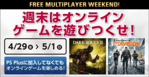 『PS Plus』