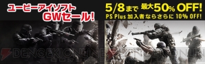 『PS Plus』